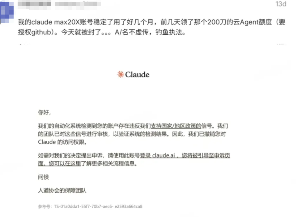 Claude想让中国人全被封号:天才AI的访问头脑战