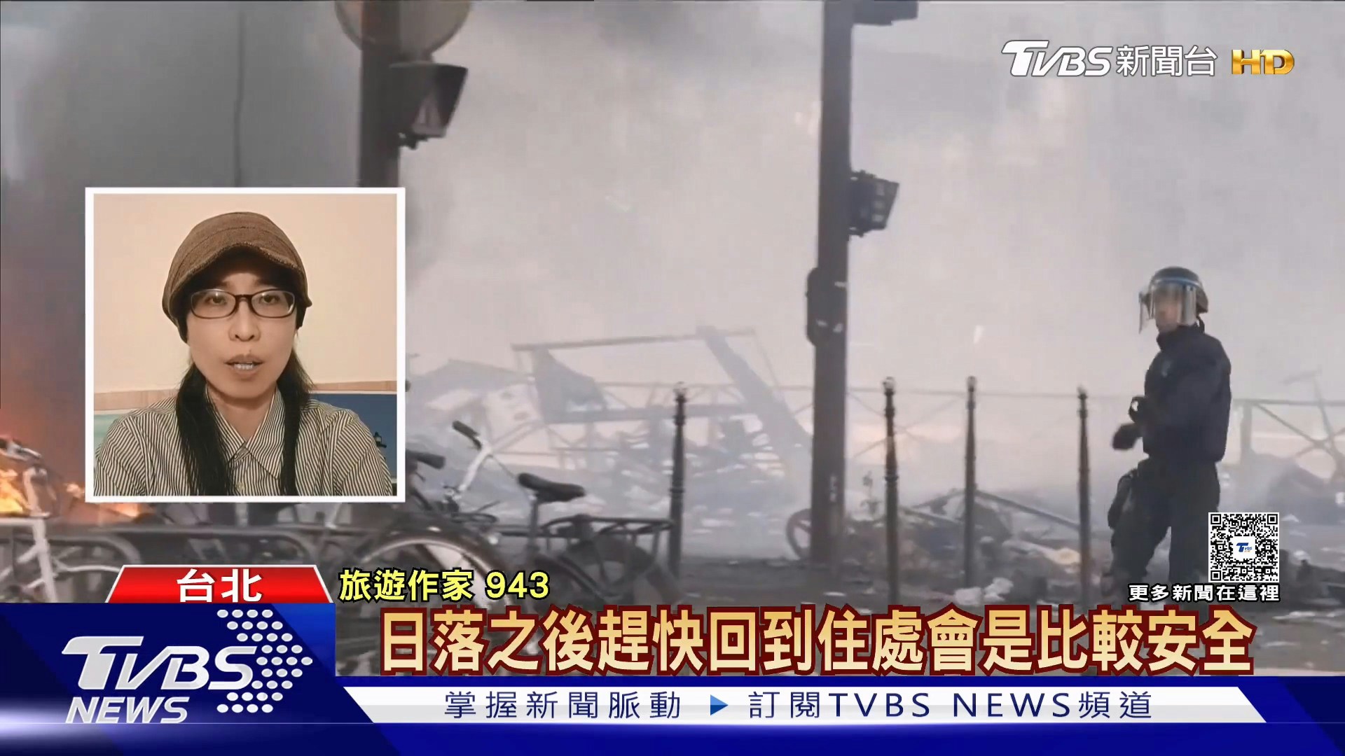 法国爆发全国性示威，部分地区演变成严重暴力冲突，连奢华精品爱马仕（Hermès）、科技大厂苹果（Apple）门市都成为洗劫目标。（YouTube@TVBSNEWS01）