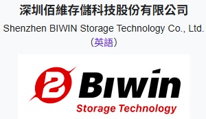 【延伸阅读：中国厂商推出Mini SSD　只有SIM卡大小容量却高达2TB　仅售这价】佰维于2025年12月宣布正式面向消费级市场发布Mini SSD CL100，这是目前市面上最小的消费级SSD硬碟。（Wikipedia）