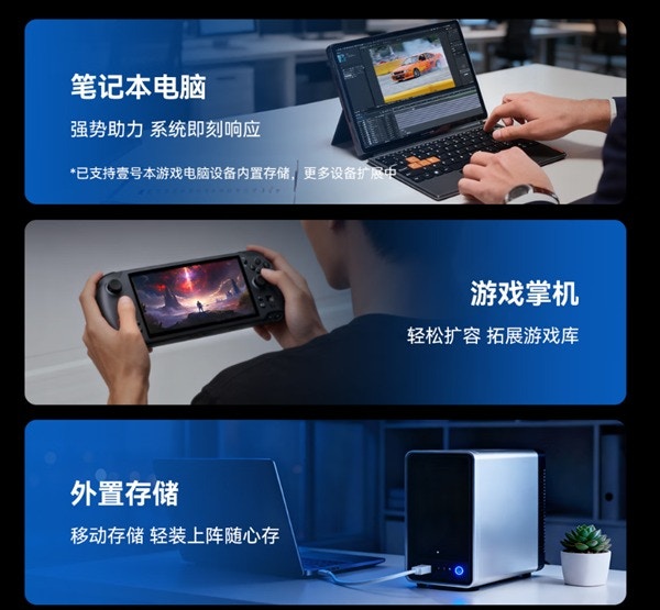 该SSD支持3年只换不修，平均无故障时间高达150万小时。目前，CL100已适配多款掌机设备。（Biwin）