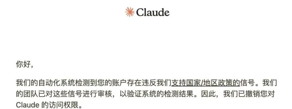 Claude想让中国人全被封号:天才AI的访问头脑战