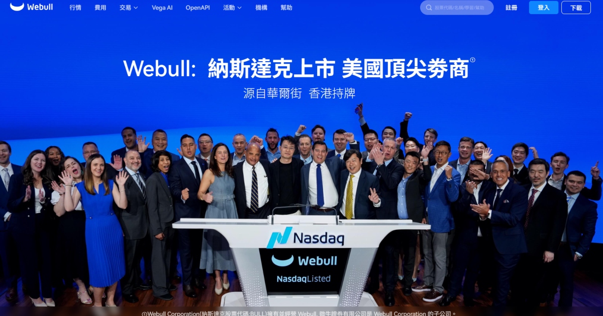 微牛证券称，美国客户数据仍保存在位于弗吉尼亚州和奥勒冈州的AWS数据中心。(微牛证券公司网页截图)