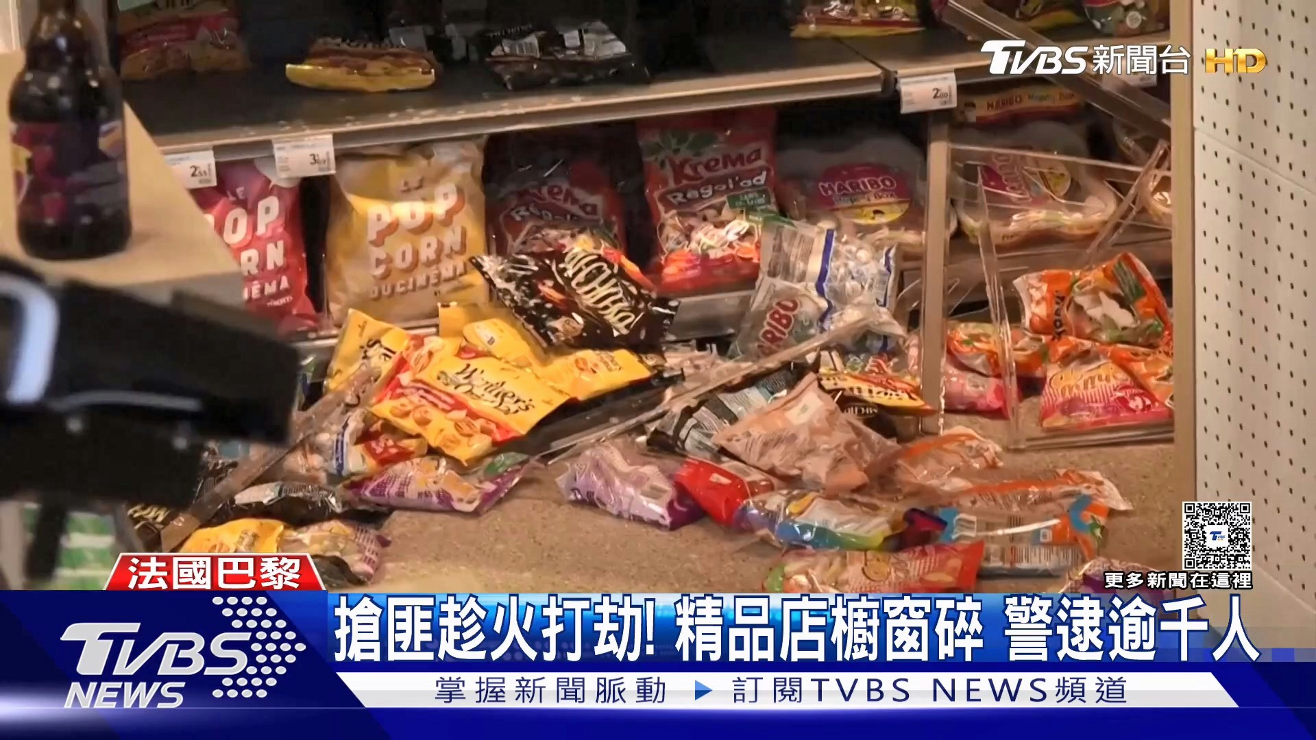 法国爆发全国性示威，部分地区演变成严重暴力冲突，连奢华精品爱马仕（Hermès）、科技大厂苹果（Apple）门市都成为洗劫目标。（YouTube@TVBSNEWS01）