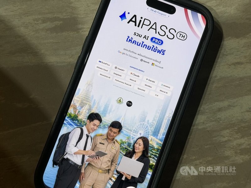 泰国政府「TH-AI护照」平台页面，该应用程式整合多家科技业者的AI模型，盼扩大泰国民众使用AI工具的机会。中央社记者李宗宪曼谷摄　115年10月18日