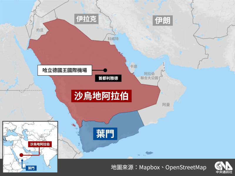 沙乌地阿拉伯首都利雅德的哈立德国王国际机场近日接连遭受叶门叛军攻击。(中央社制图)