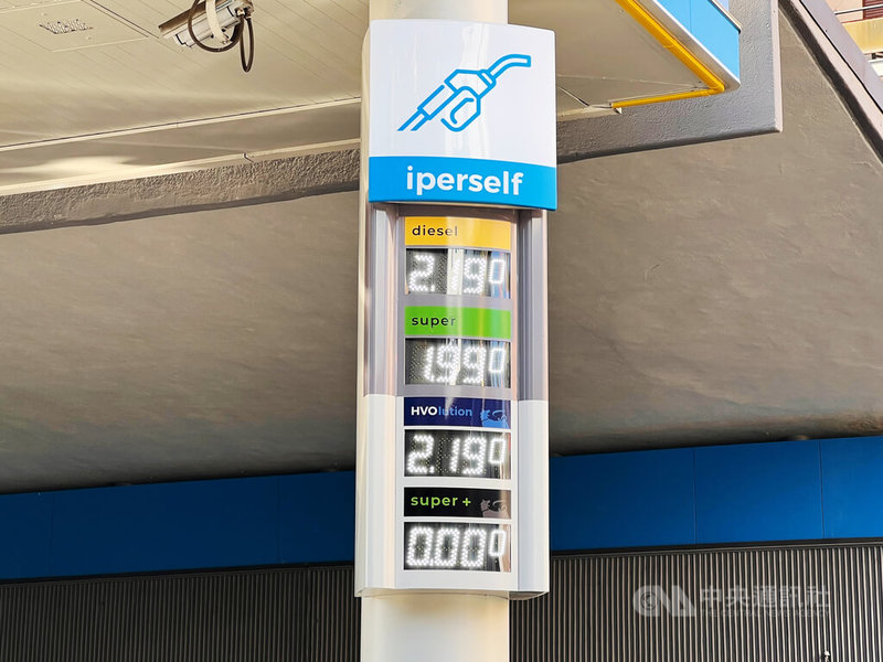 义大利埃尼集团从28日起设定油价上限，汽油每公升1.99欧元（约新台币72元），柴油每公升2.19欧元，不过此油价仅适用于标注「自助加油」的通道，若由加油站员工服务单价会较高。中央社记者黄雅诗罗马摄　115年9月29日