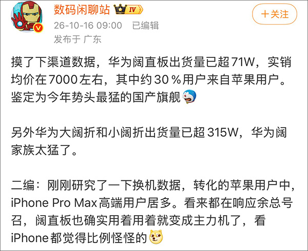 库克：苹果折叠屏完全在中国制造